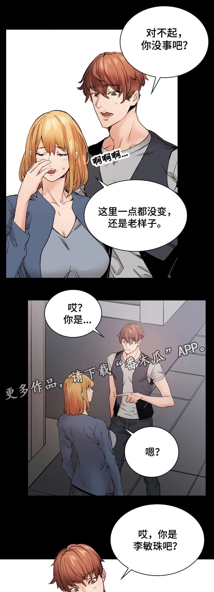 第34章：跑腿9