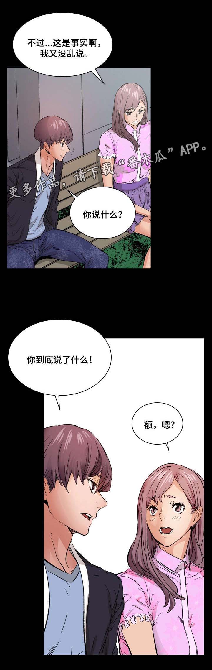 第15章：被骗5