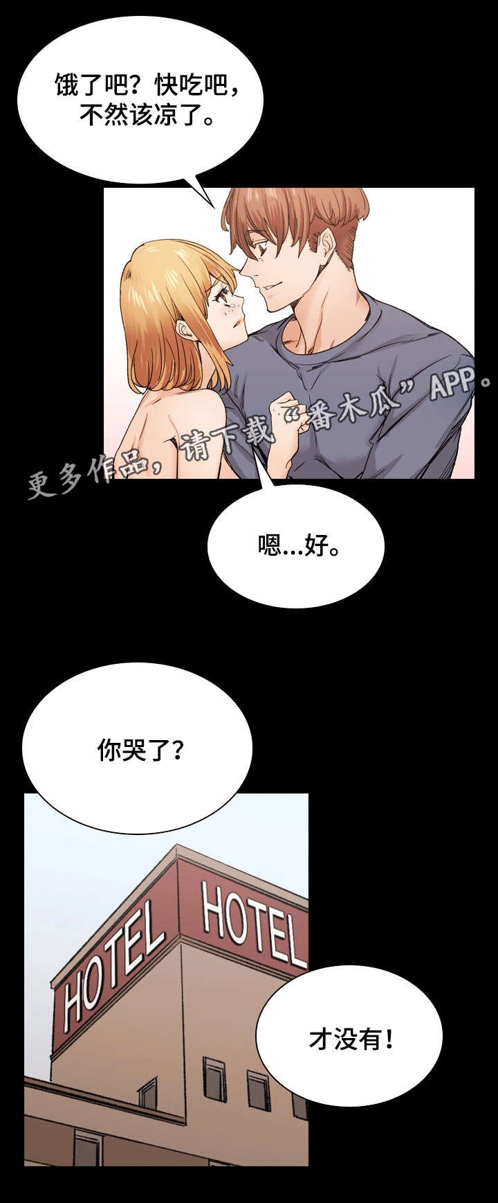 第41章：愧疚8