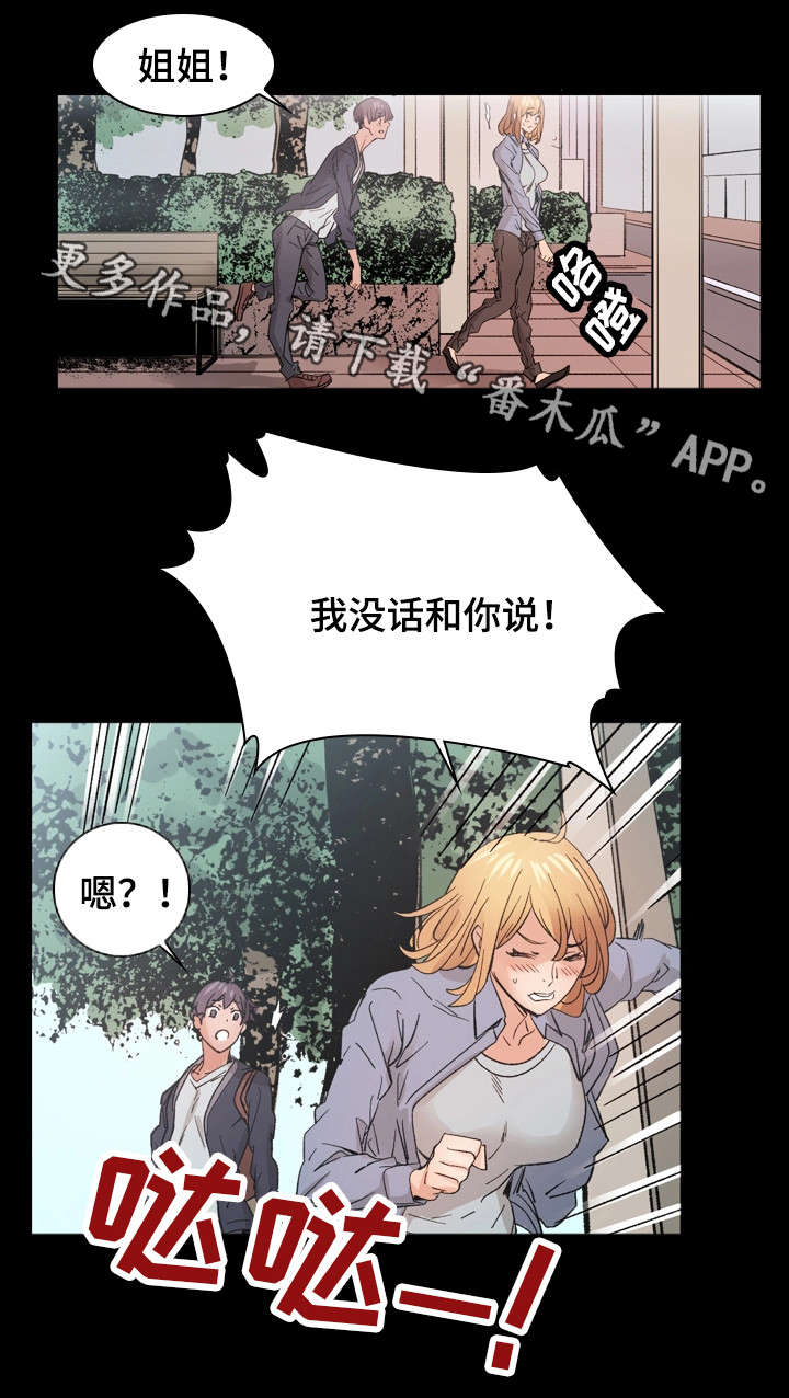 第17章：解释13