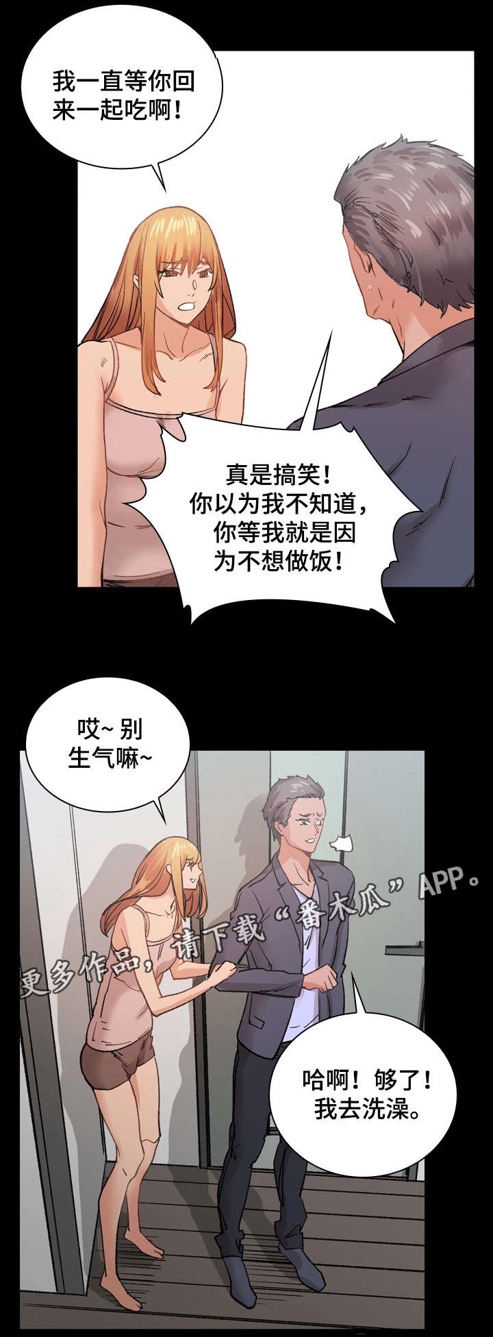第33章：回家3