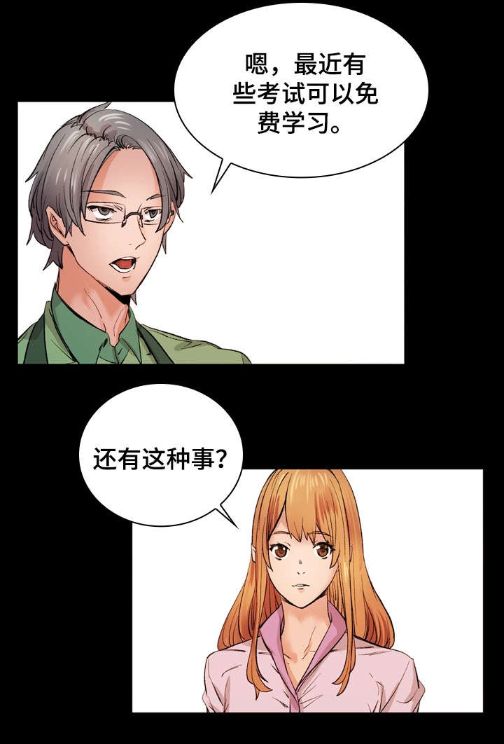 第22章：学习班6