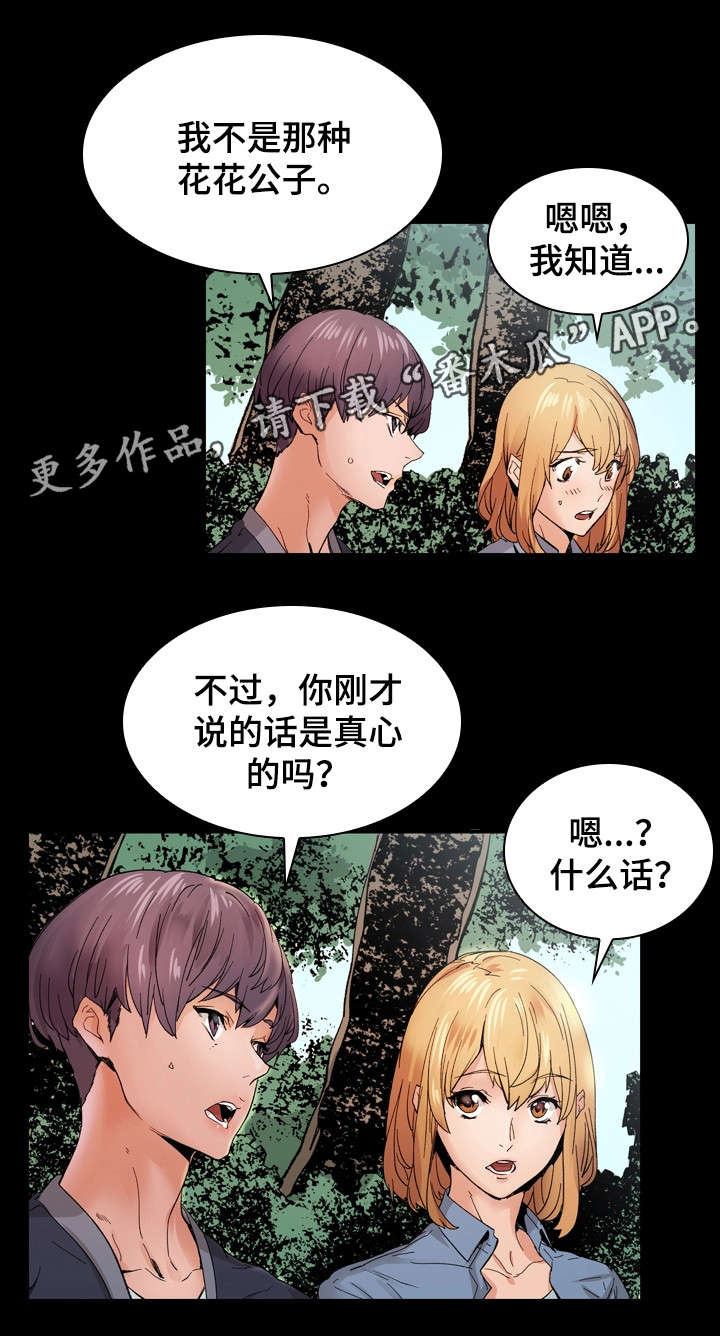 第18章：交往4