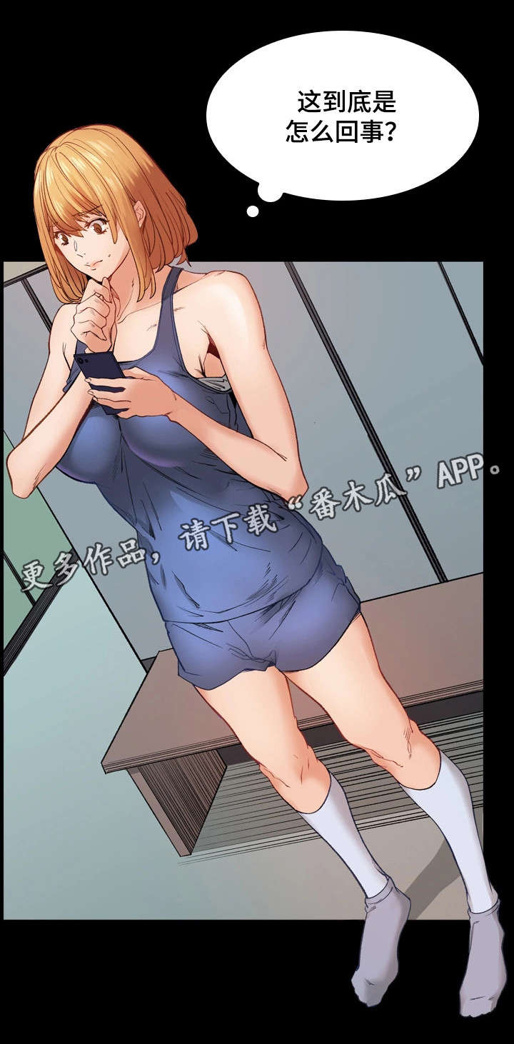 第28章：逃避12