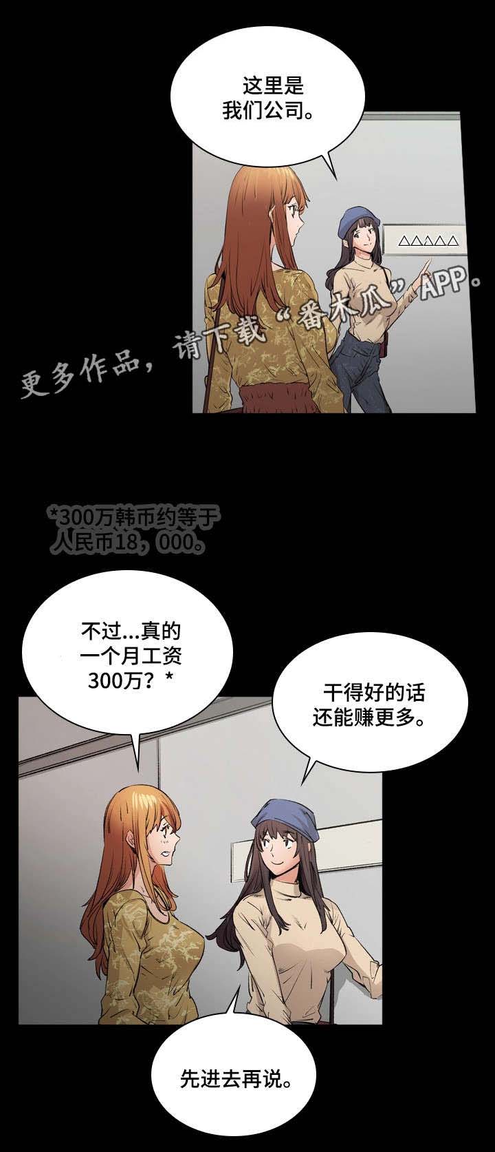 第14章：传闻9