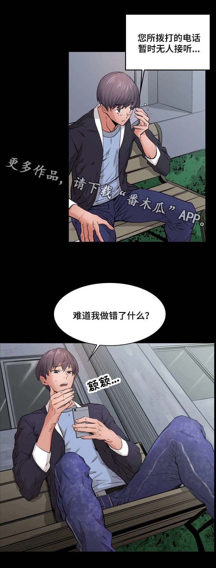 第14章：传闻16