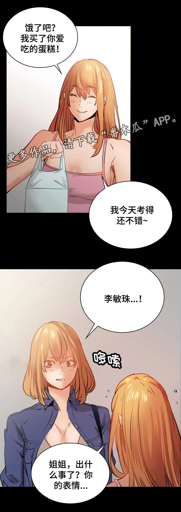 第31章：暴怒11
