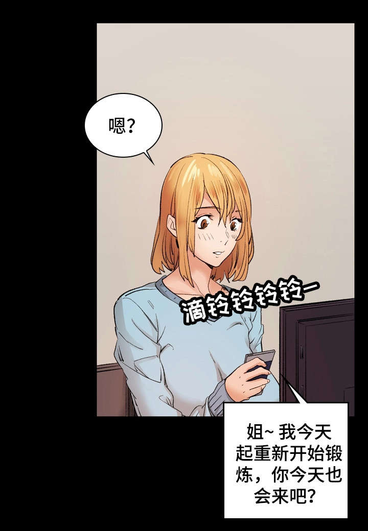 第23章：加班6
