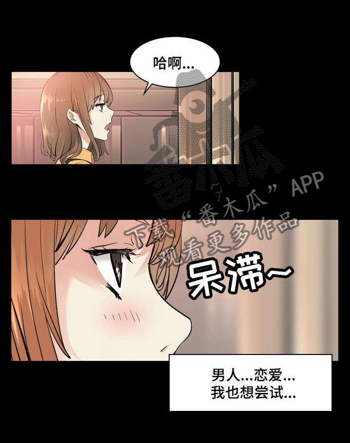 第1章：妹妹8