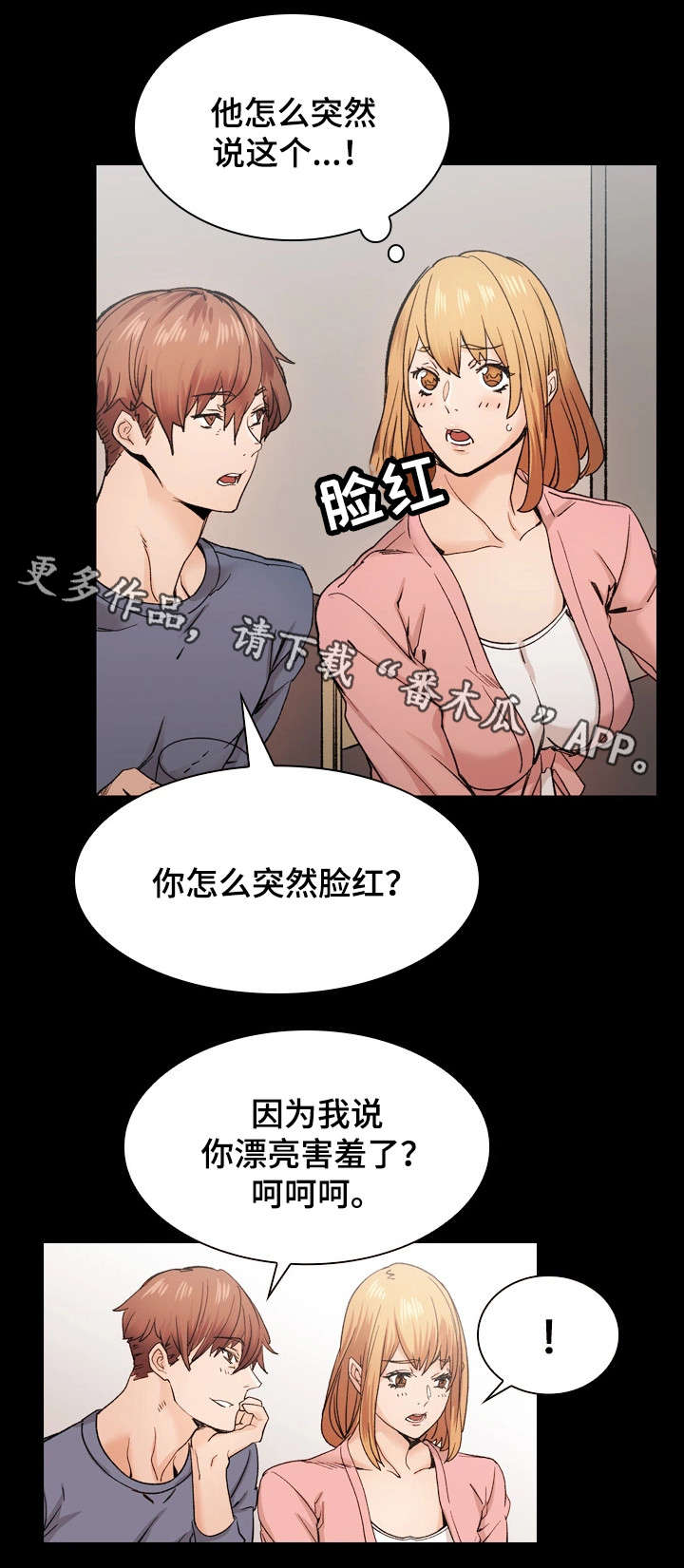 第39章：从未改变8