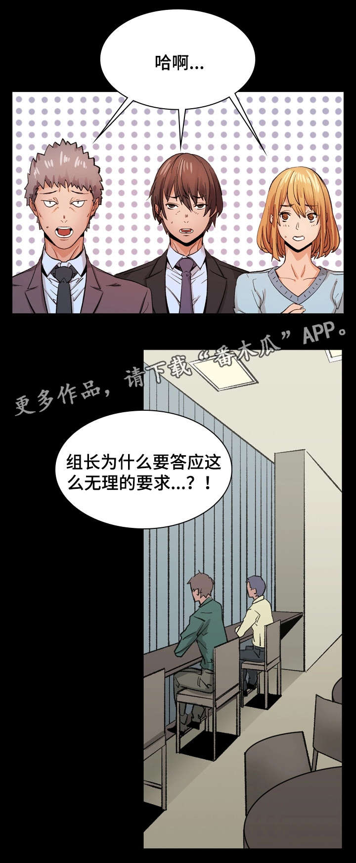 第23章：加班10