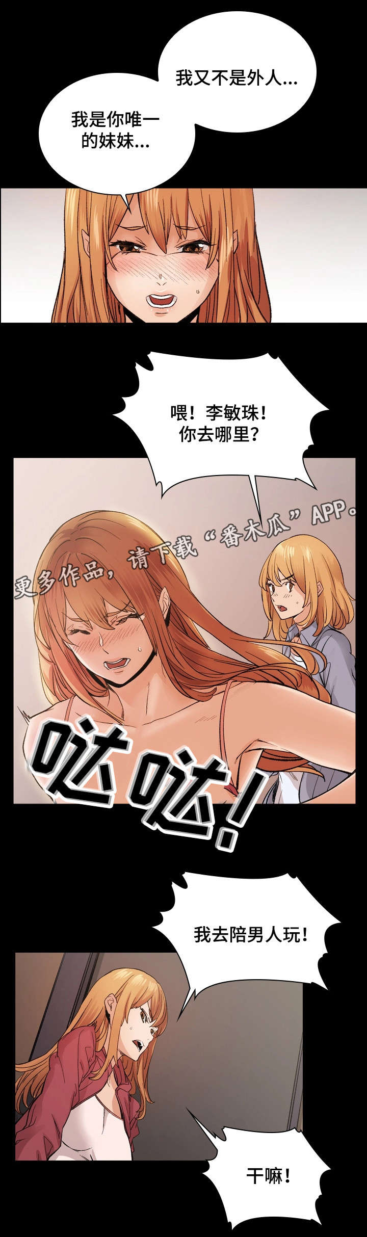 第16章：愤怒6