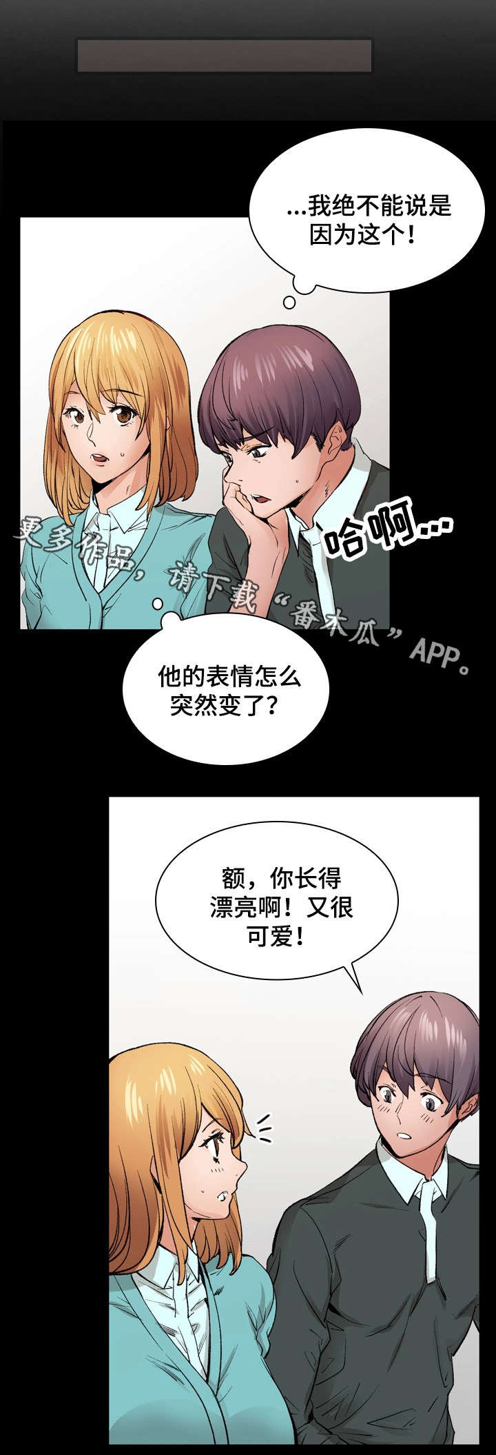 第19章：热恋12