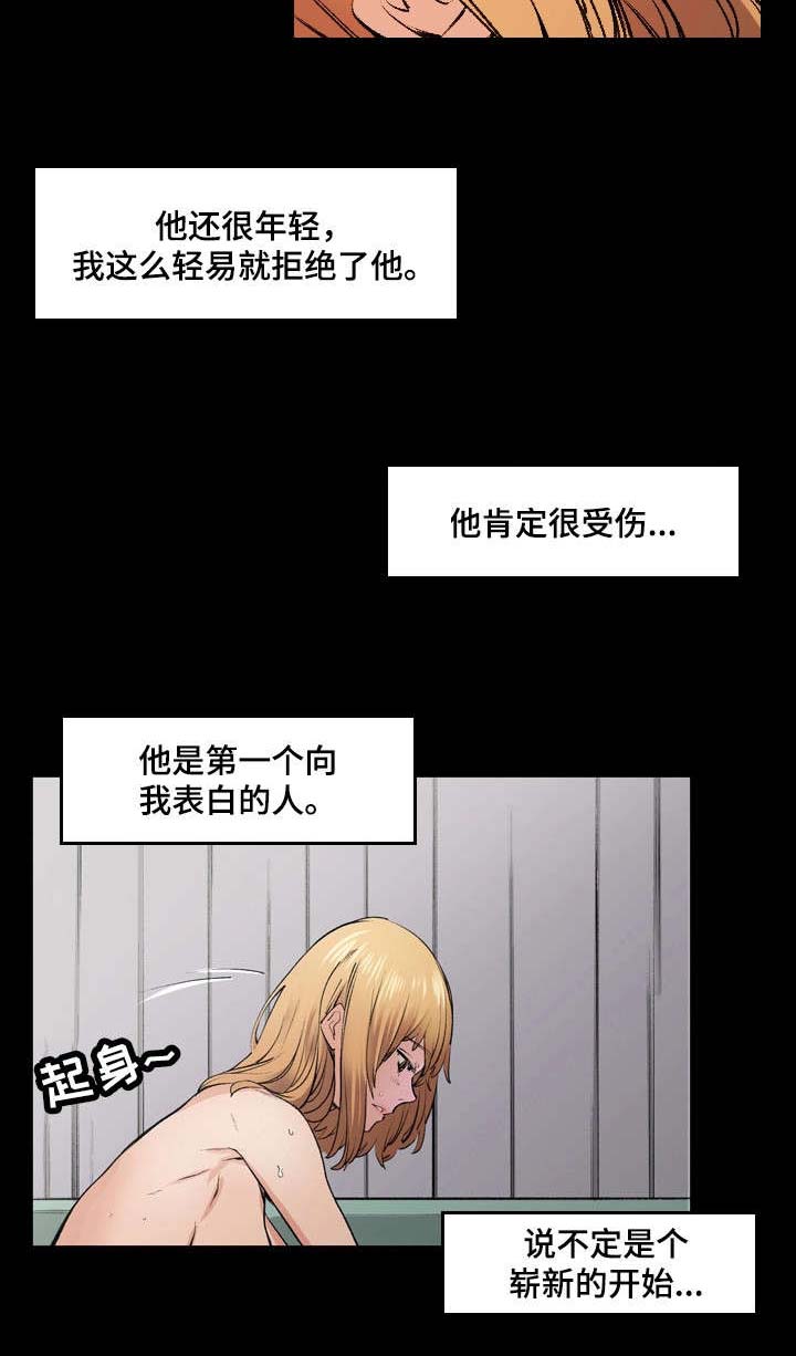 第12章：暧昧2