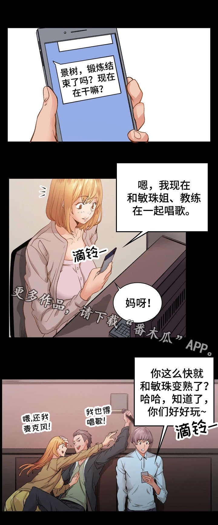 第26章：KTV11