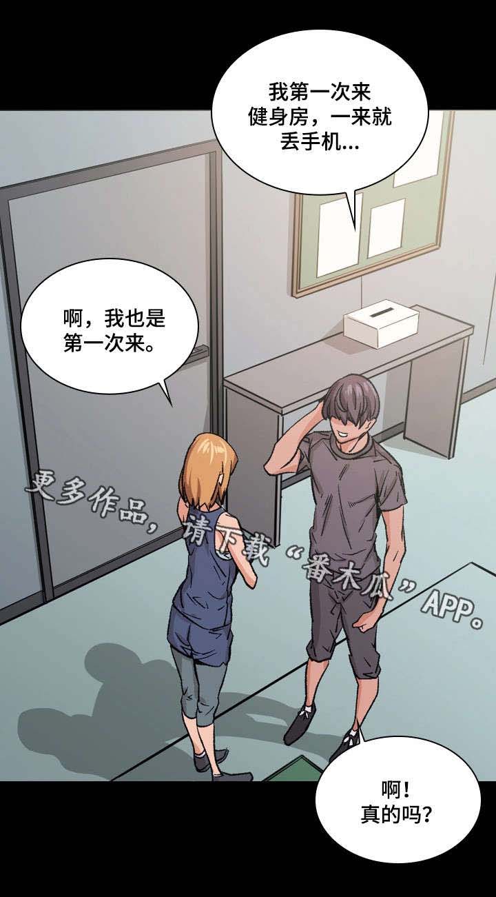 第8章：搭讪7