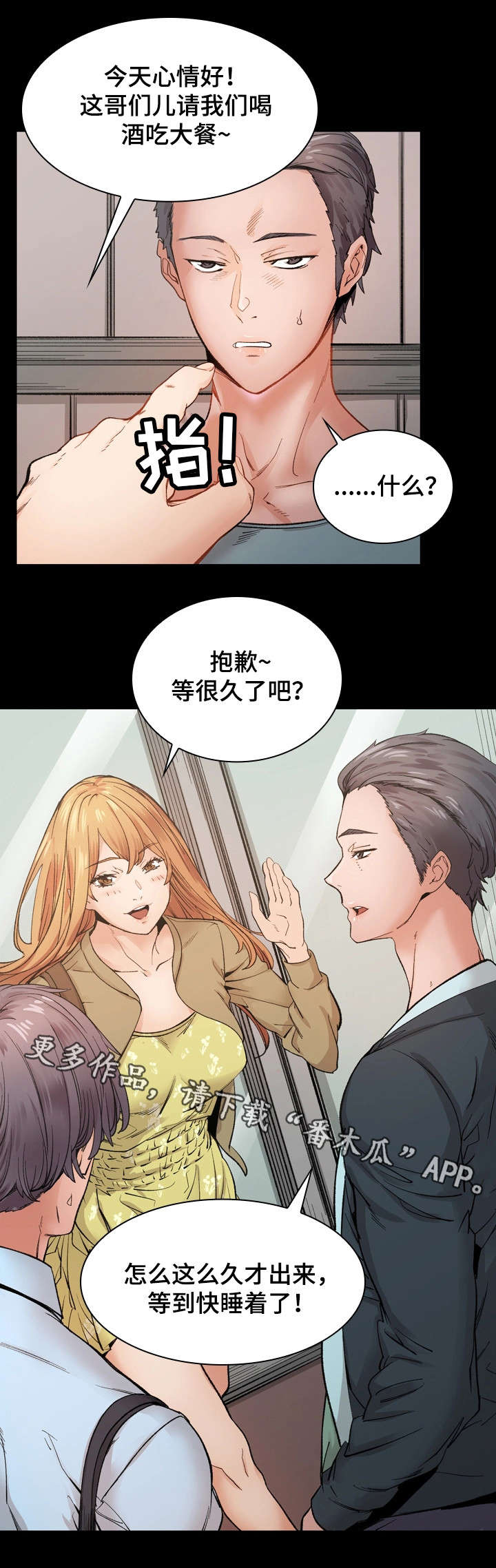 第25章：保龄球6