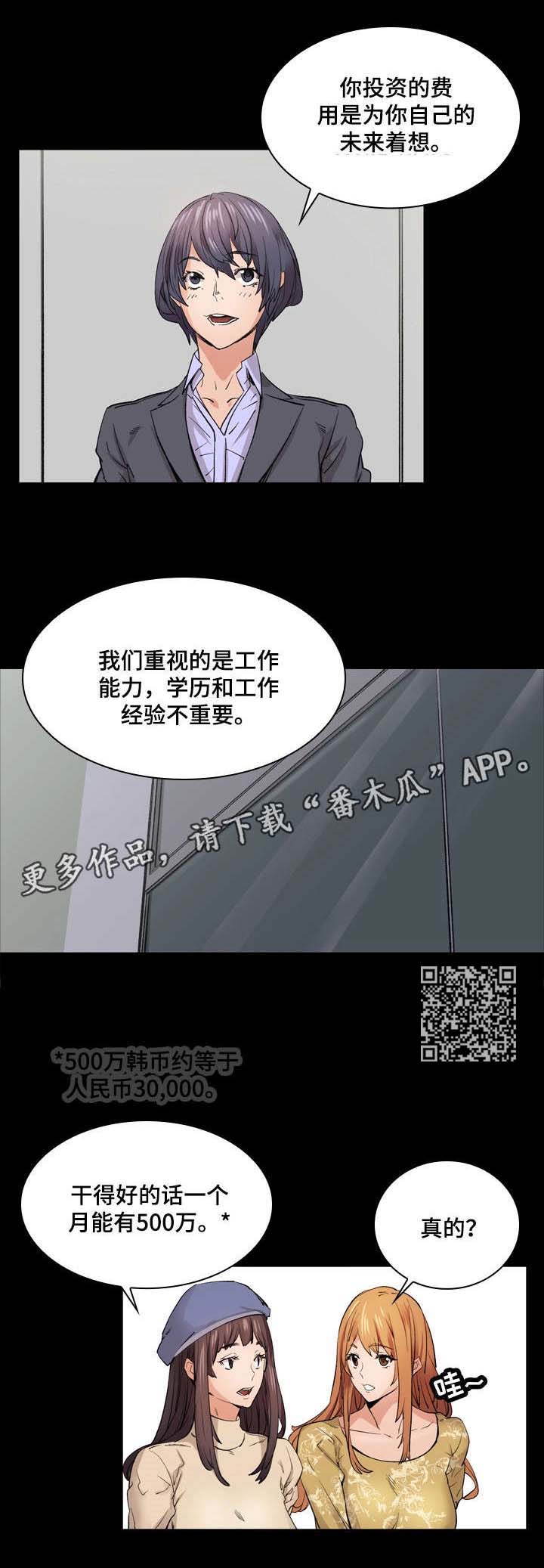 第14章：传闻11