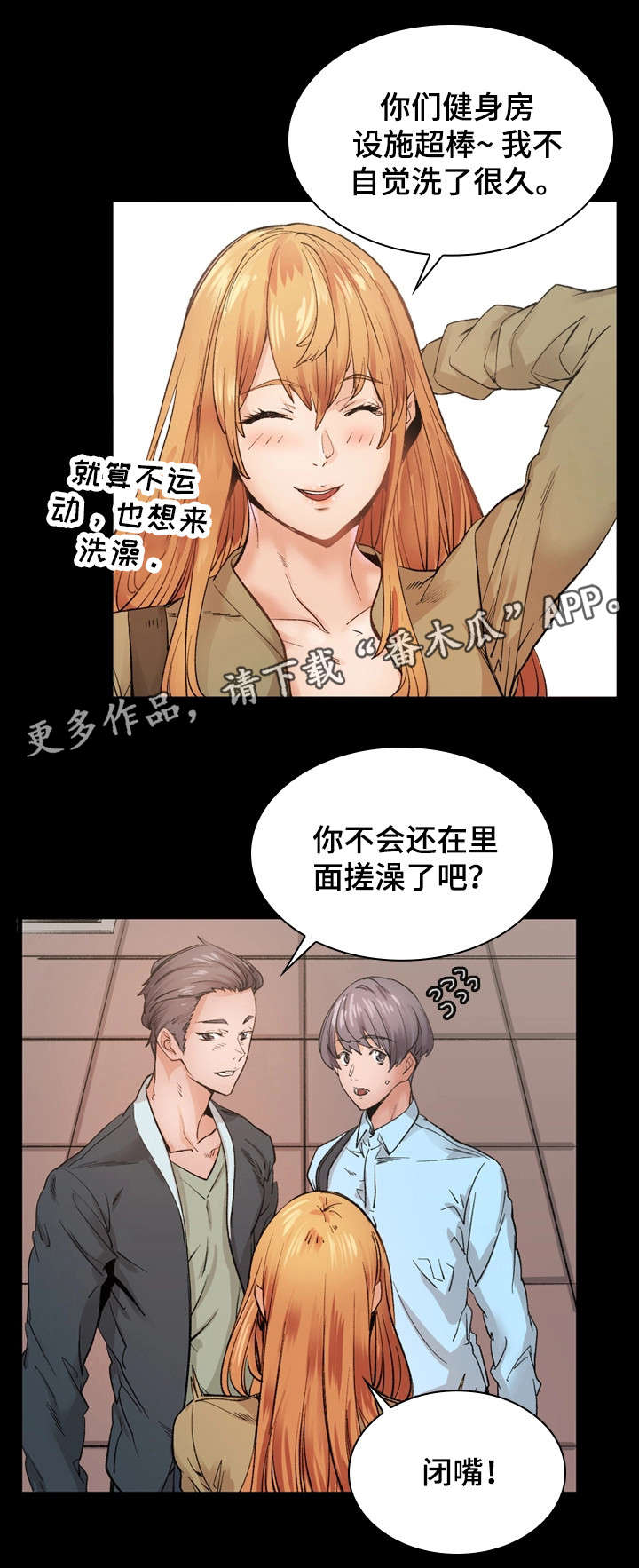 第25章：保龄球7