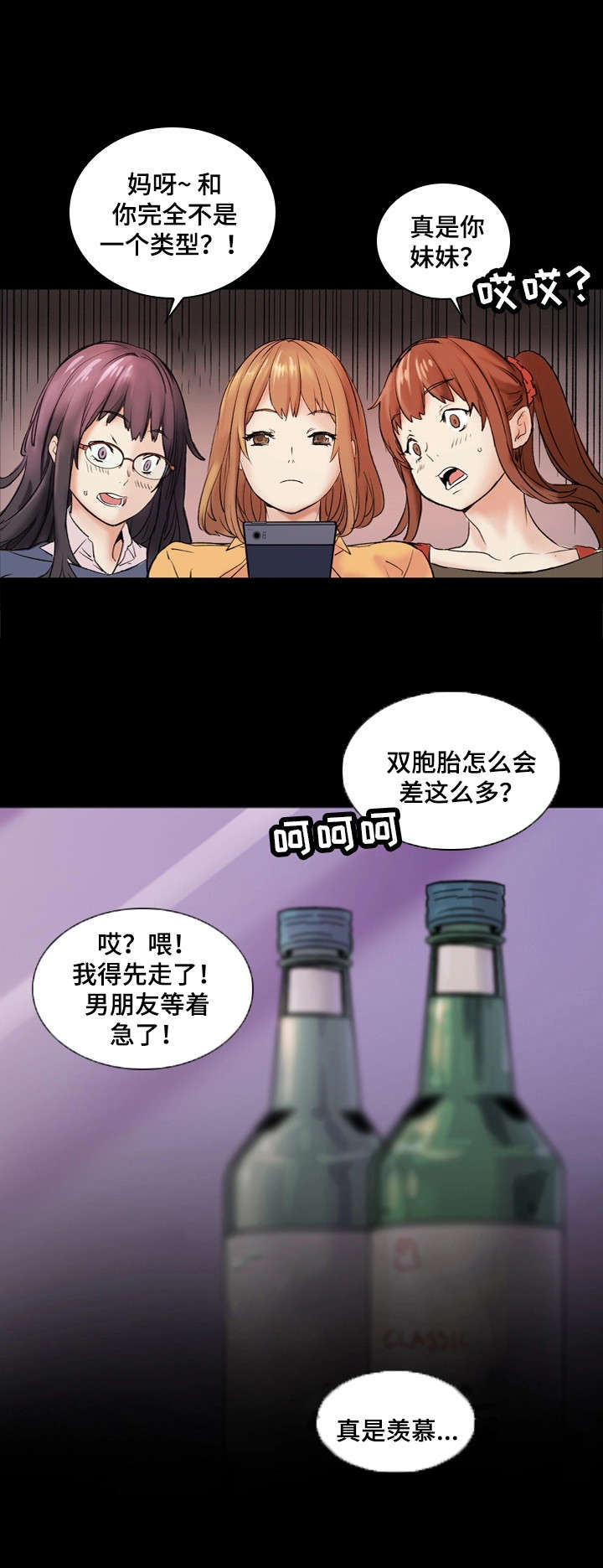 第1章：妹妹6