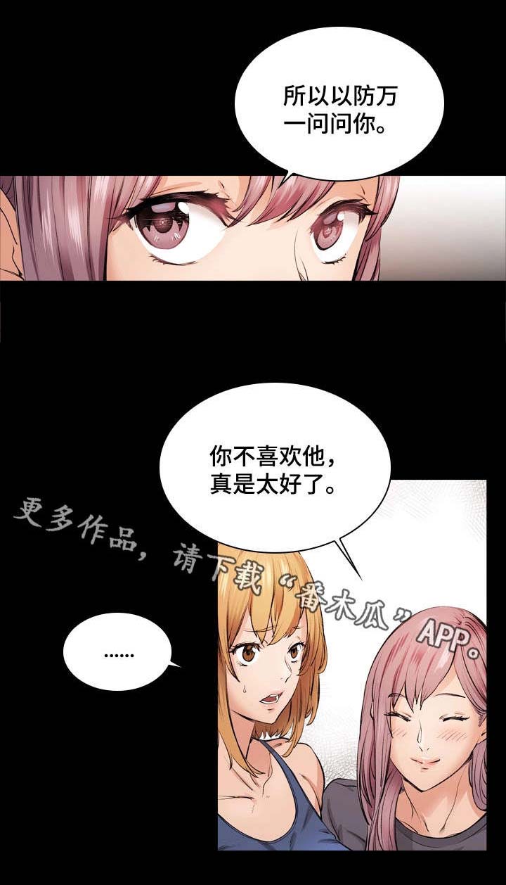 第13章：谢谢你0