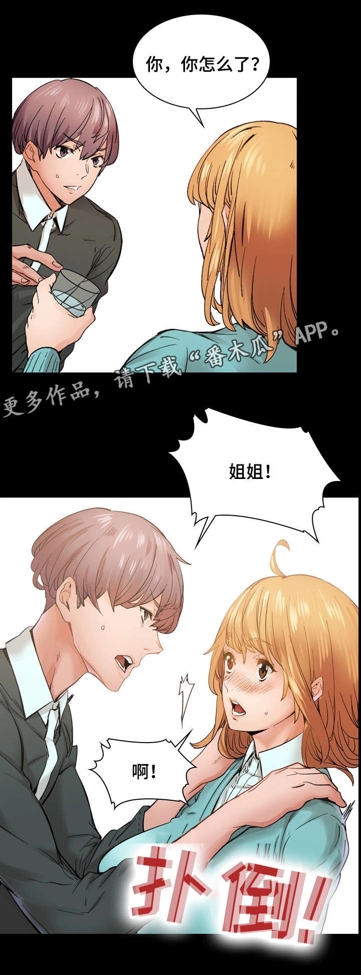 第21章：温柔4