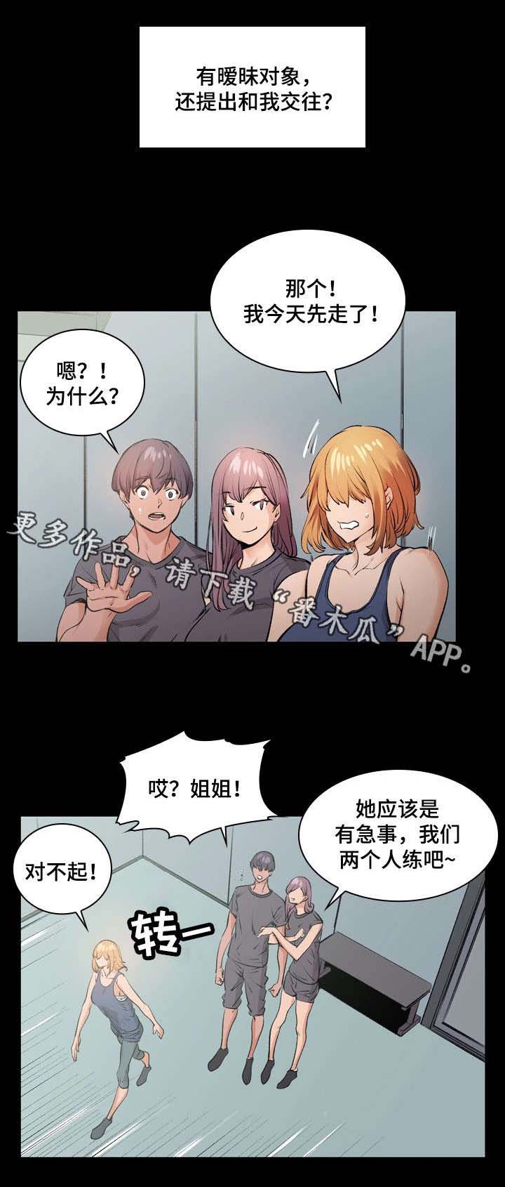 第13章：谢谢你2