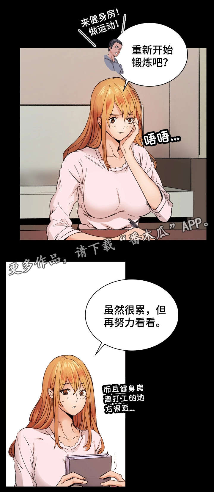 第23章：加班5