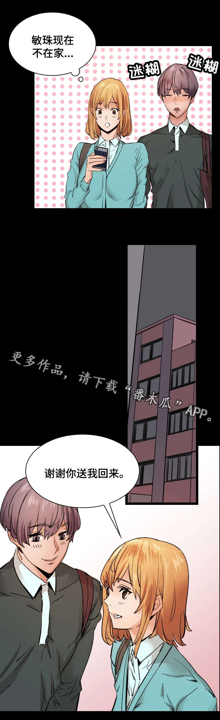 第20章：别再闯祸13