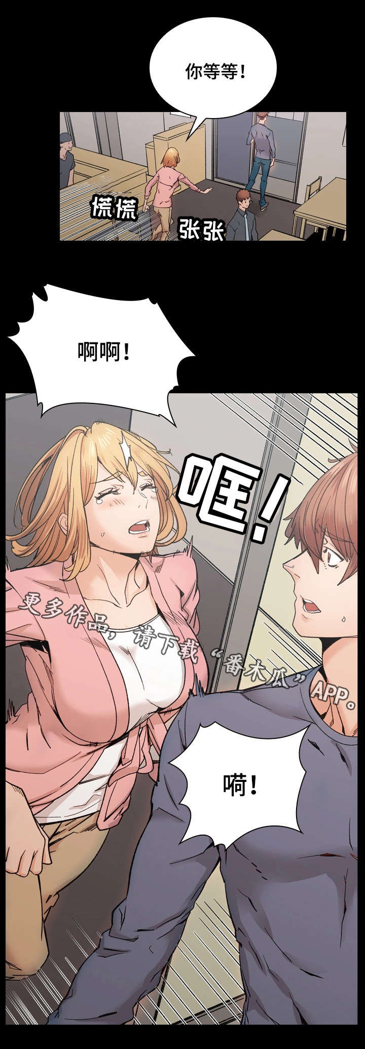 第39章：从未改变1