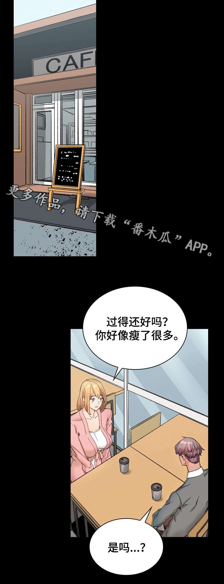 第41章：愧疚16