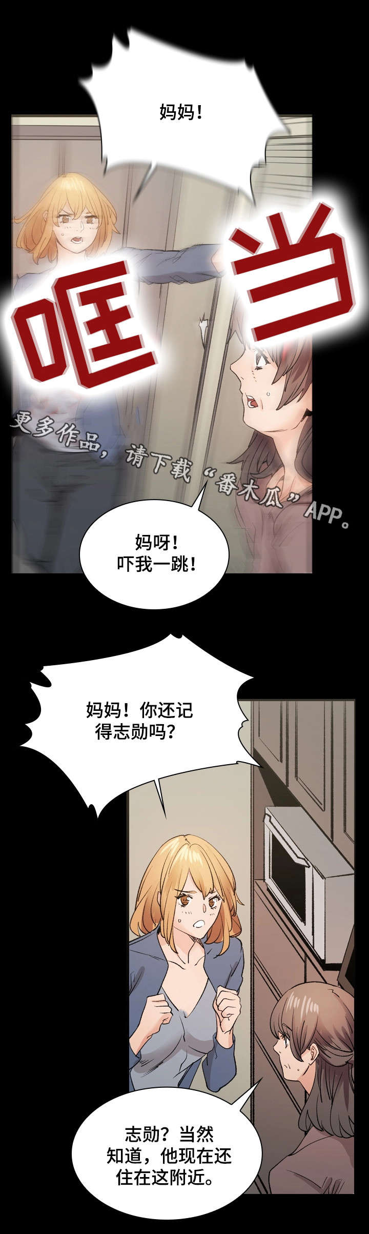 第35章：将错就错14
