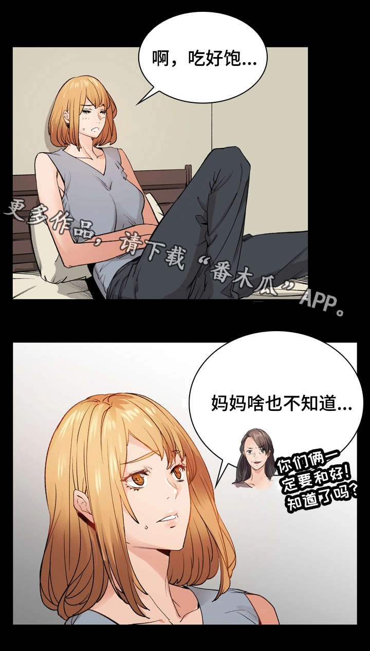第34章：跑腿3