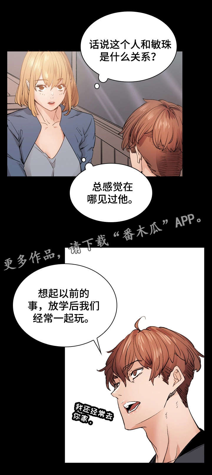第35章：将错就错1