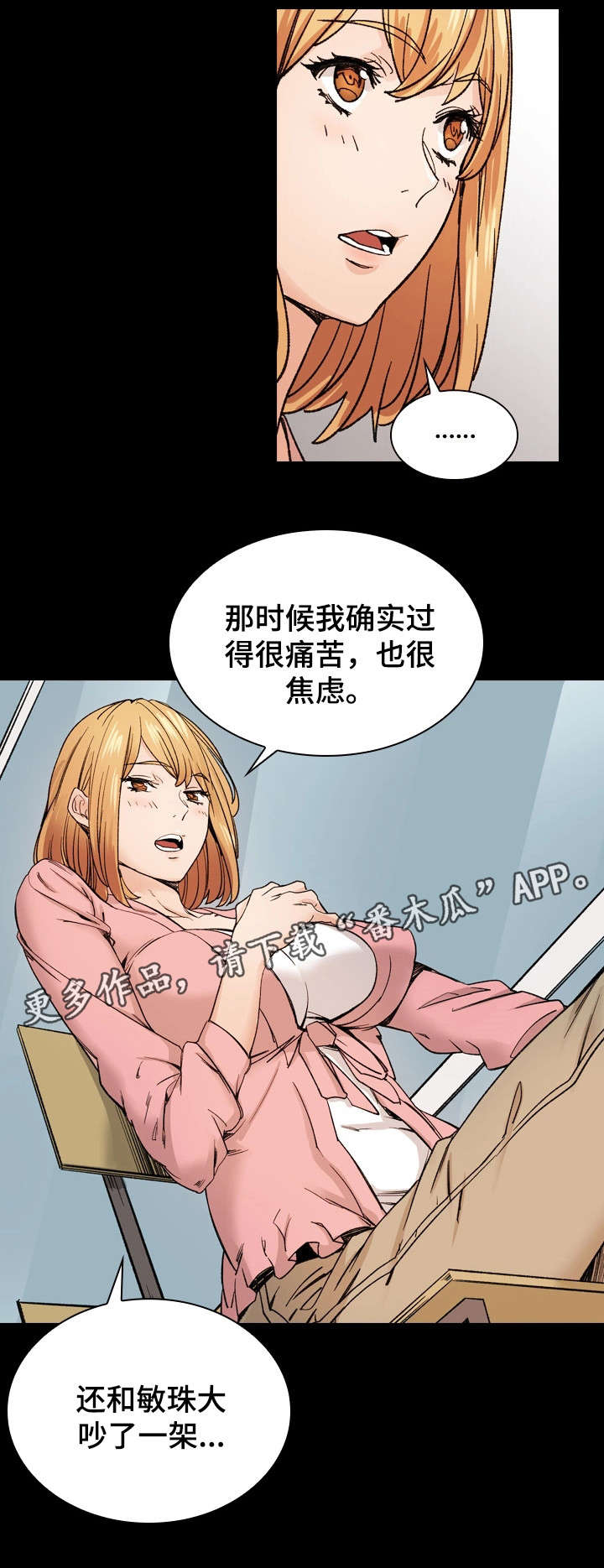 第42章：释然1