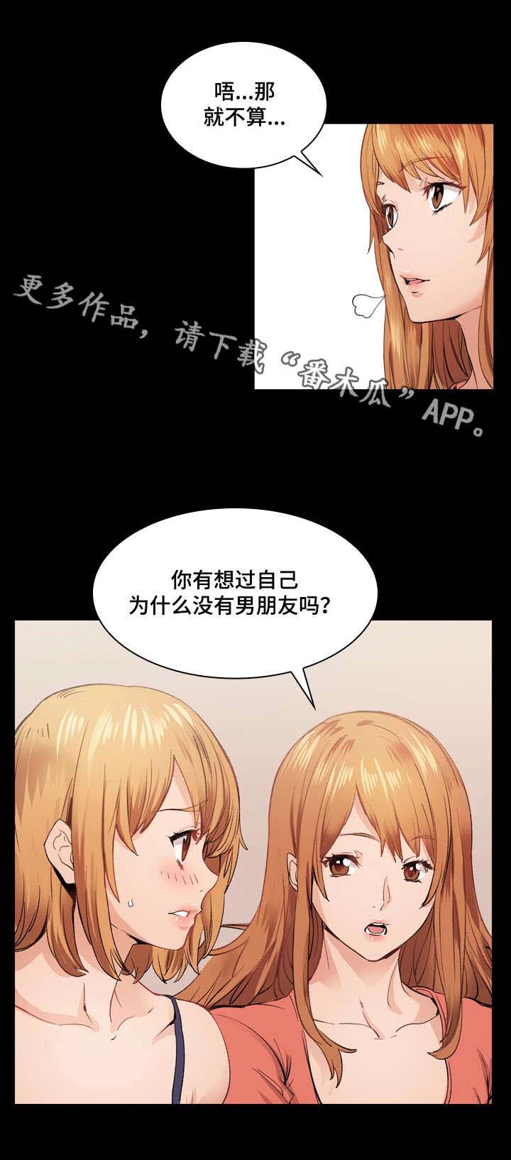 第3章：丢人12