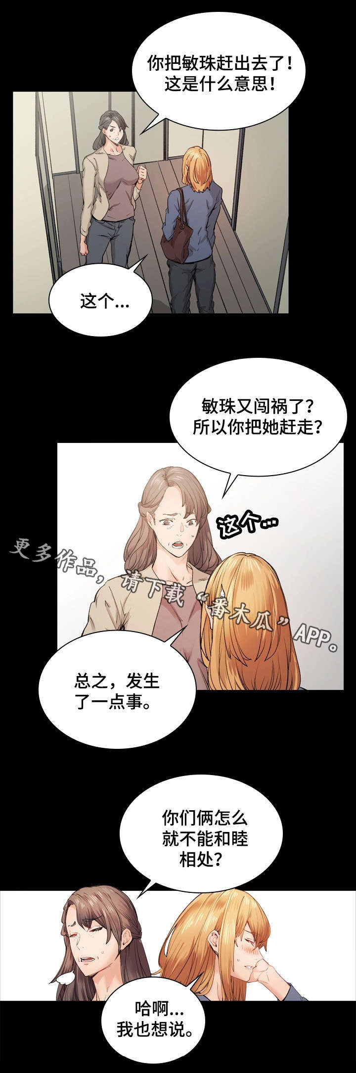 第33章：回家14