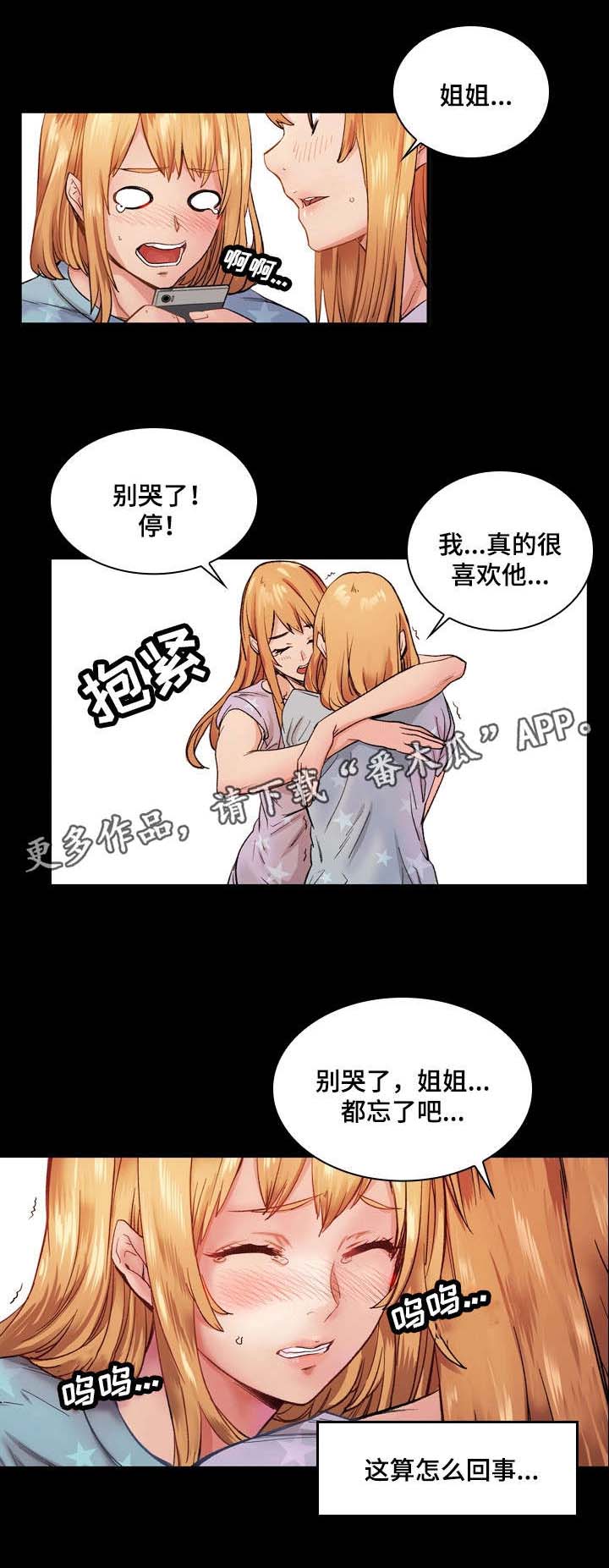 第7章：渣男9