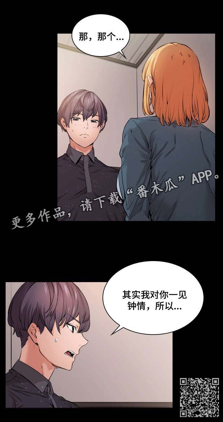 第11章：告白8