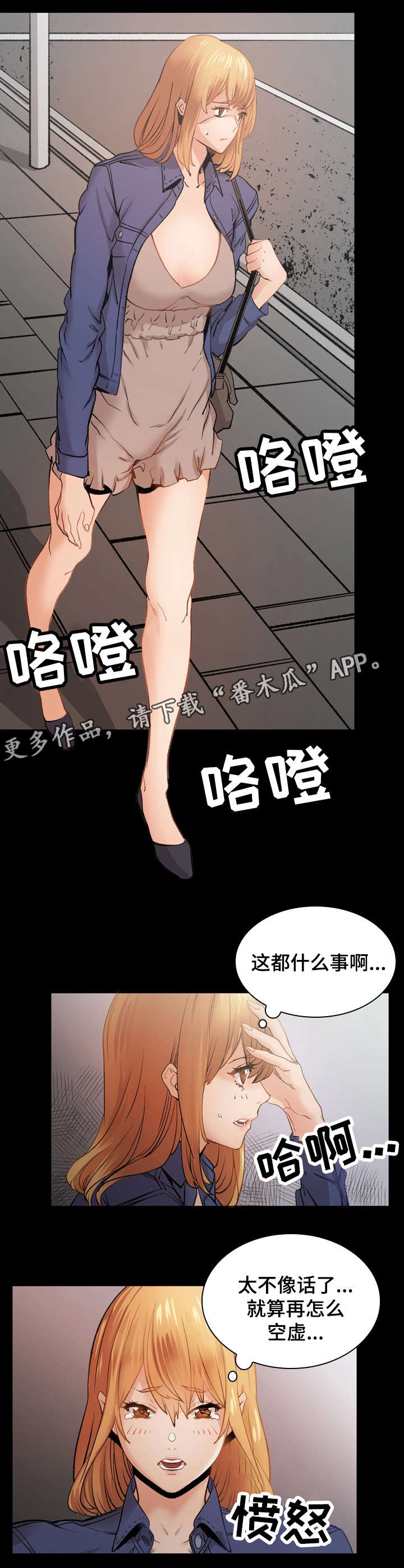 第31章：暴怒5