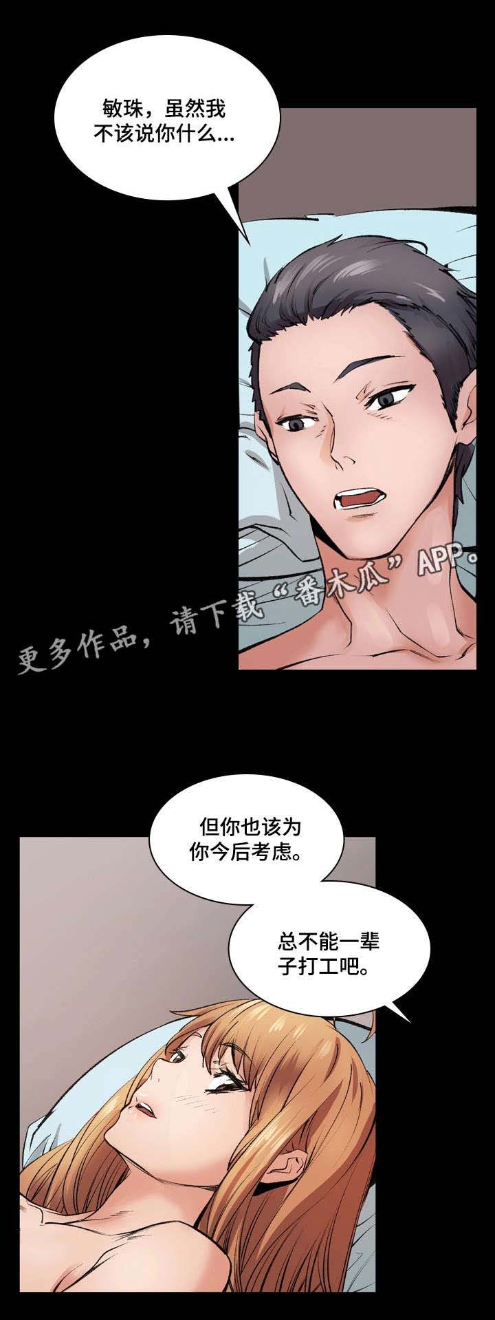 第13章：谢谢你12