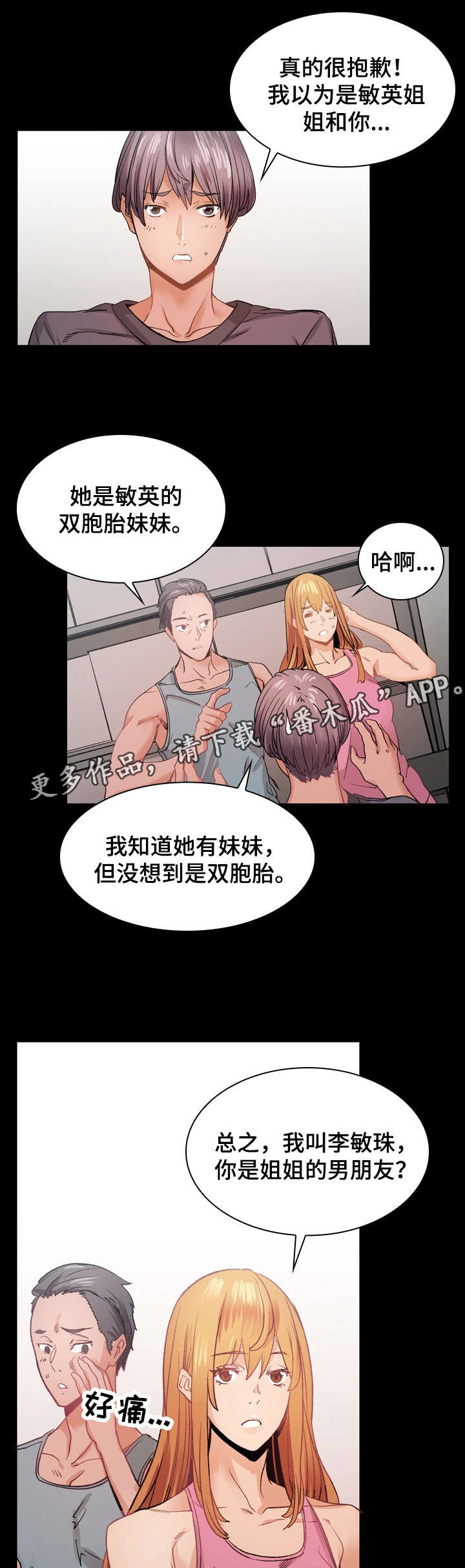 第25章：保龄球0