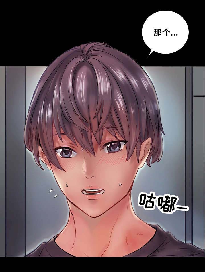 第8章：搭讪4