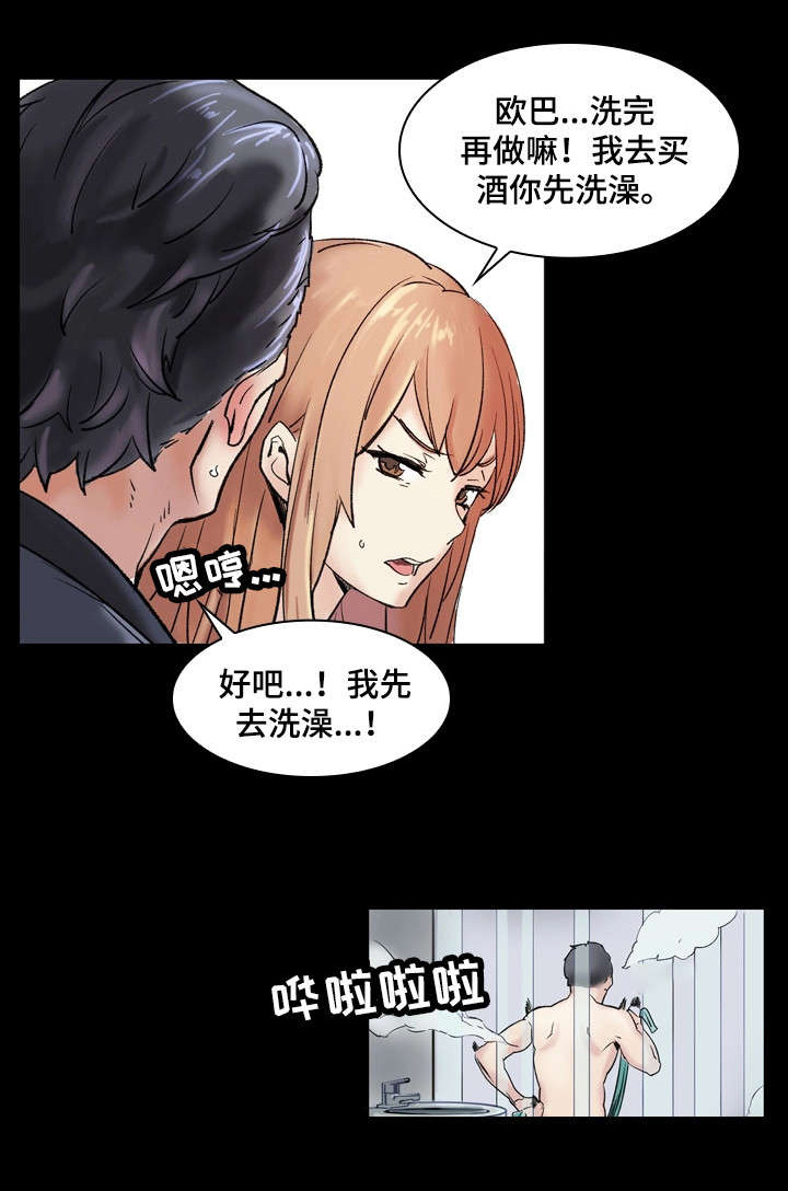 第1章：妹妹11