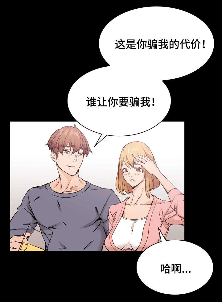 第39章：从未改变4