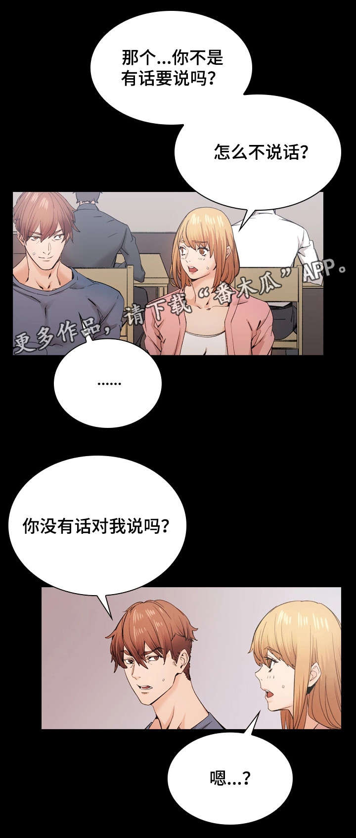 第38章：想说的话12