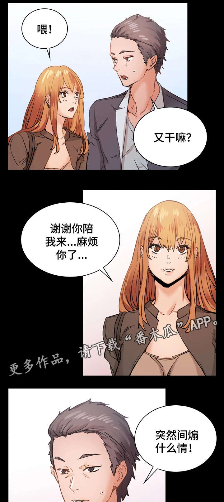 第29章：紧张12