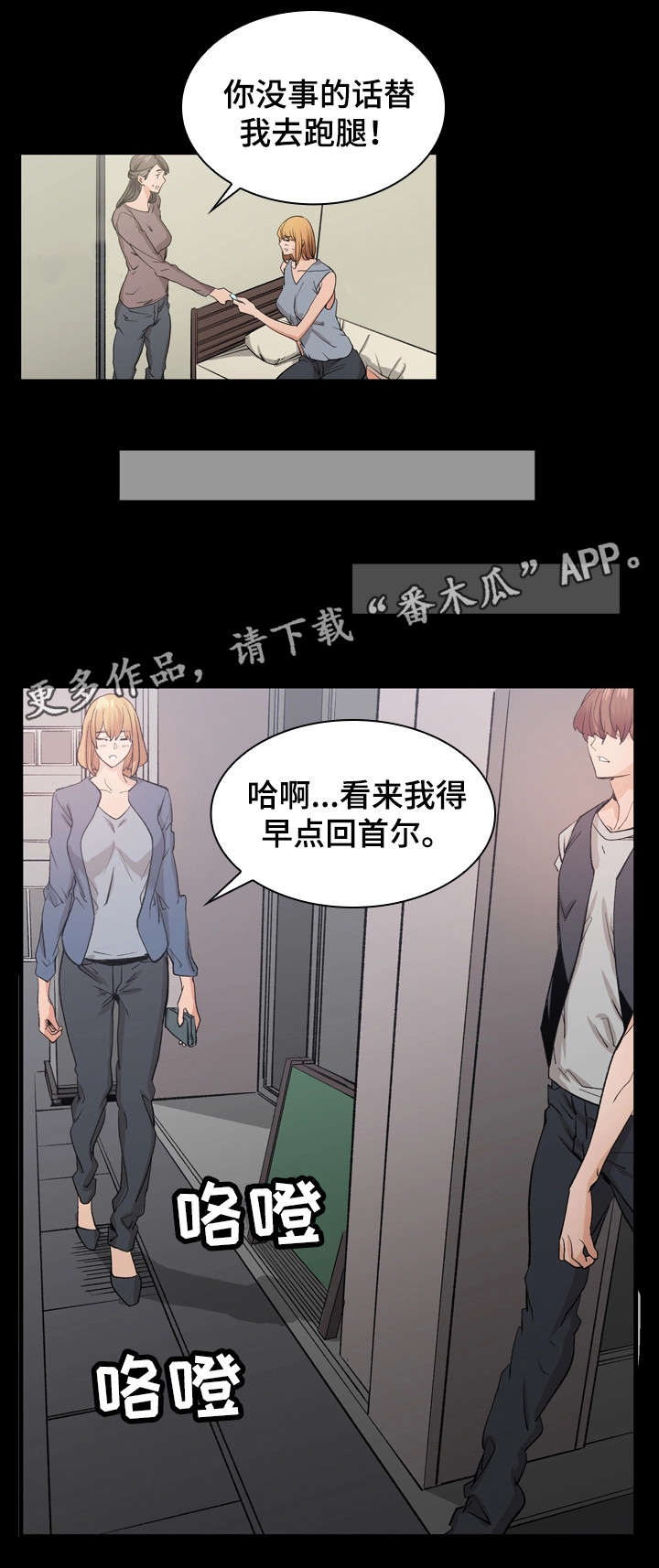 第34章：跑腿7