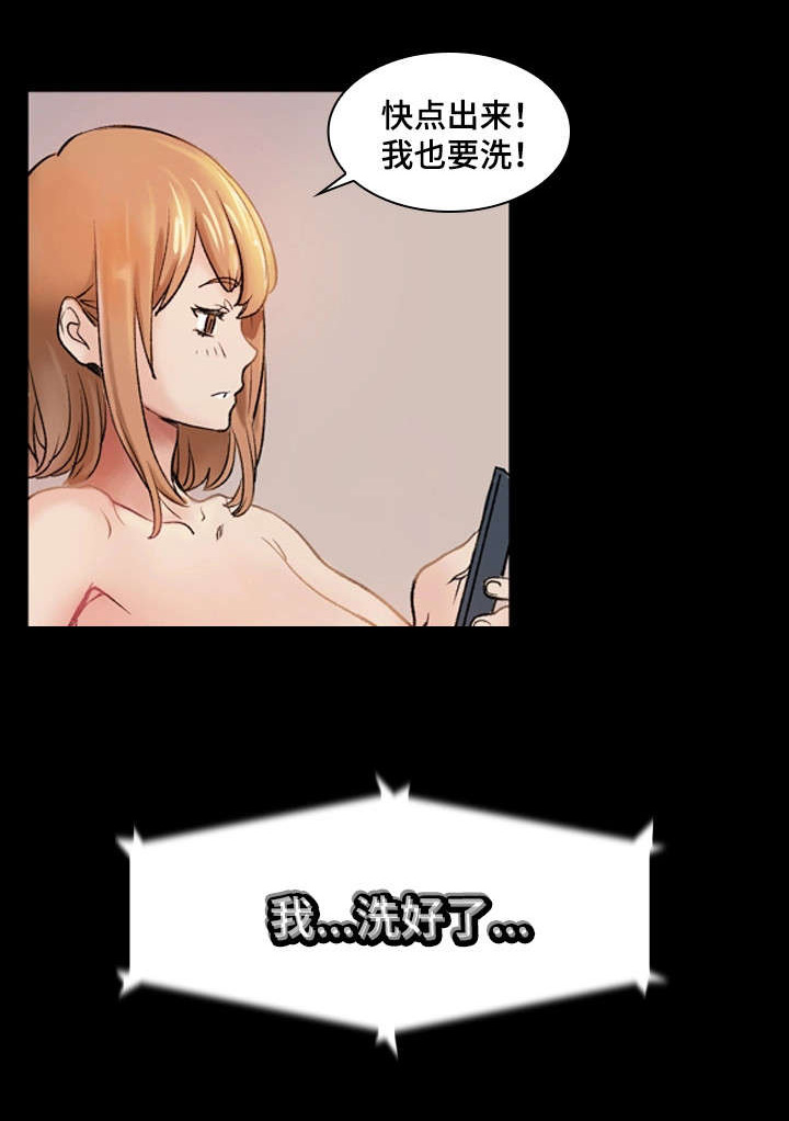 第1章：妹妹14