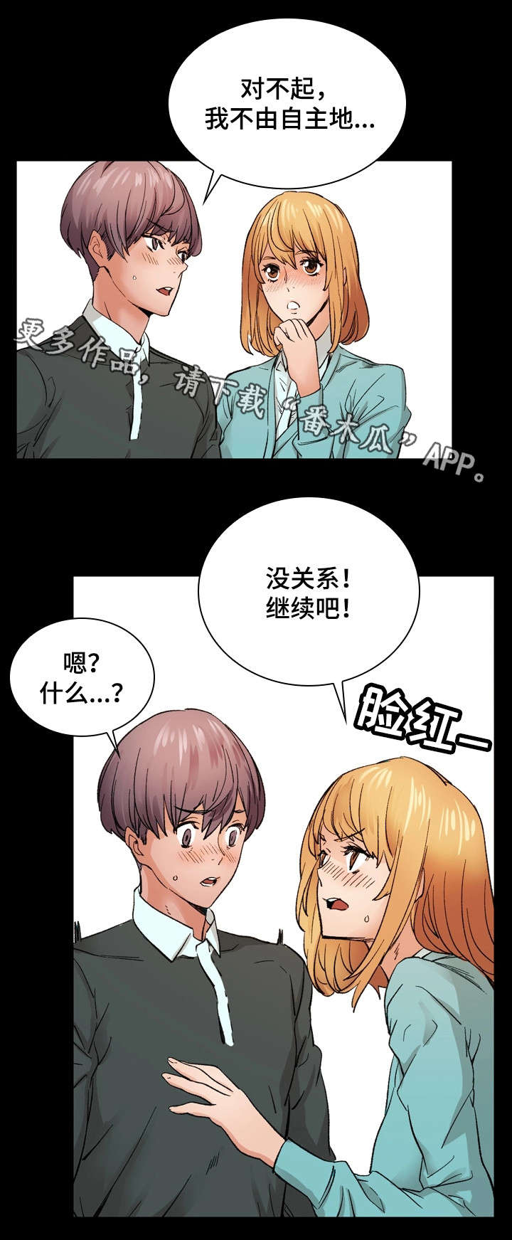 第21章：温柔6
